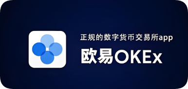 欧亿交易所电脑版下载官